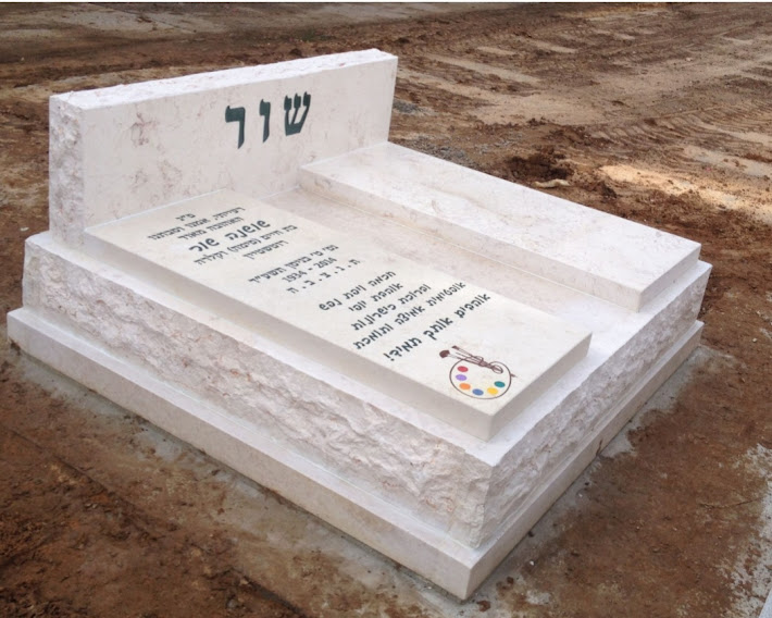 מצבות איכותיות | קטלוג המצבות של מצבות ברקת