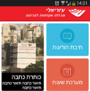 JCE APP-אפליקציה לסטודנטים ב"עזריאלי-מכללה אקדמית להנדסה ירושלים"