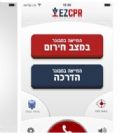 EZ CPR-אפליקציה בחינם להנחיות לביצוע החייאה וחיבור למוקד איחוד הצלה
