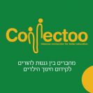 קונקטו - Connectoo - אפליקציה בחינם לתקשורת בין הורים לגננות ומורים