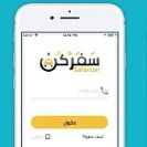 ספרקון-Safarcon- سفركن - אפליקציה לשיתוף נסיעות (קארפול) בחברה הערבית