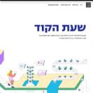אירועי שעת הקוד בישראל יתקיימו בבתי הספר שבוע שלם החל מ-12.12.21