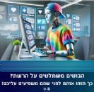 חדשות עולם הסייבר