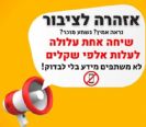 רשות שוק ההון, ביטוח וחיסכון: אזהרה לציבור - תופעת התחזות לגופים מפוקחים