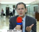 תיקי האלפים פרשת ההגנה: יום מס' 3 של עדות ח"כ משה סעדה (יום ראשון של חקירה נגדית) והמשך עדכונים בתיקי האלפים