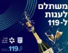 ארגונים ובעלי עסקים: למה 119 מתקשר אליכם?
