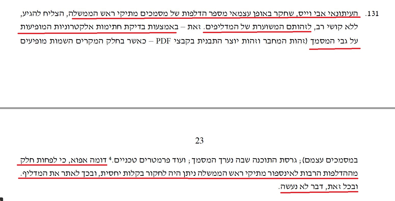 אבי וייס חושף הדלפות