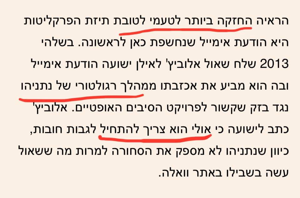 אבישי גרינצייג