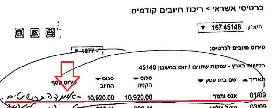 אגס ותמר