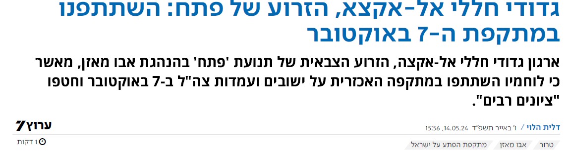 החמאס השתתף במללחמה
