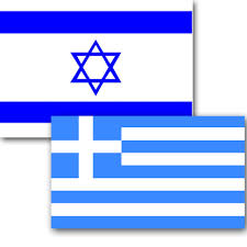 יוון ישראל