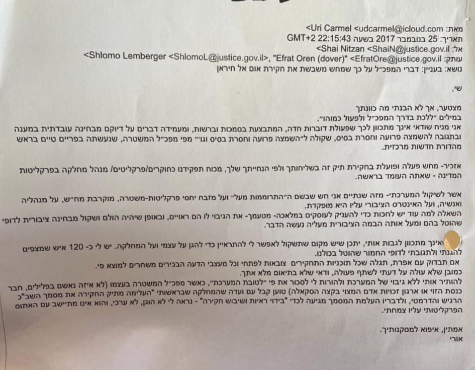 אורי כרמל לשי ניצן