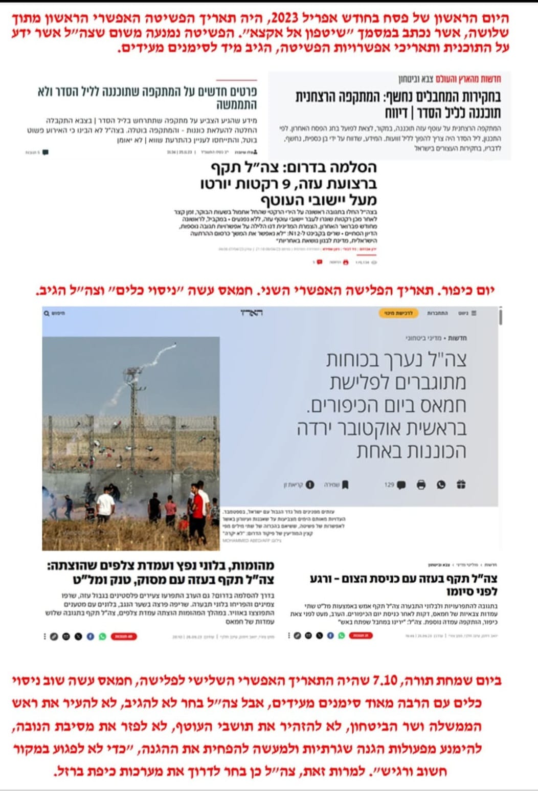 ניסוי כלים לקראת המלחמה