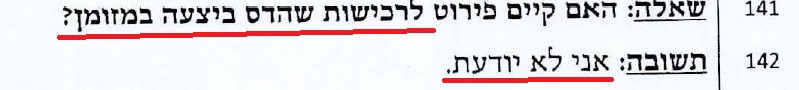 שרה שוחט מזומנים 2