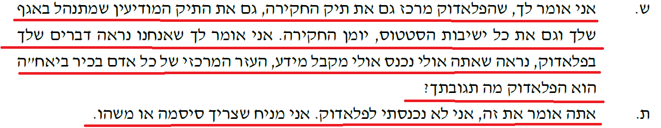 לא נכנס לפלקוק