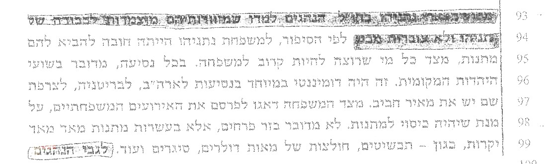 קילוף עדותו של בן כספית
