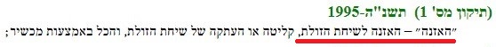 האזנה