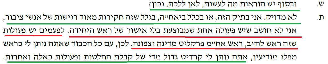 מי אחראי