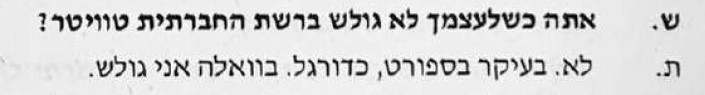 וואלה!