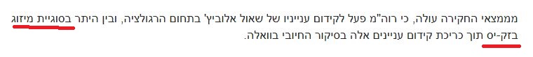 סיכום חקירה