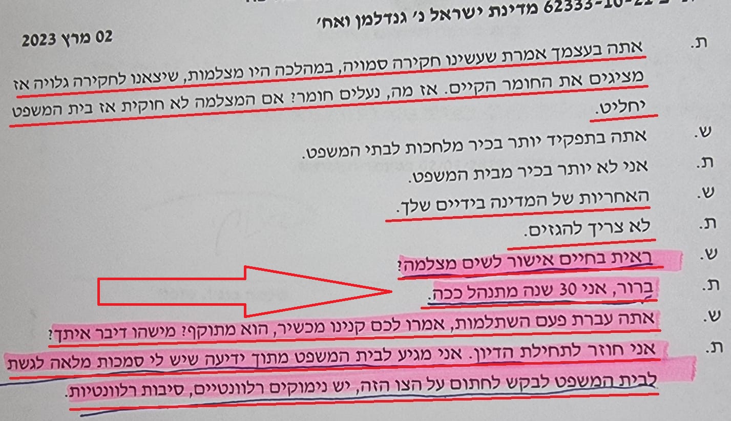 30 שנה