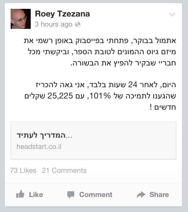 רועי