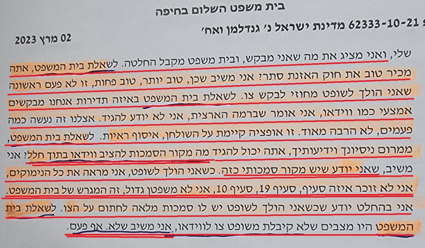 מוציא צווים