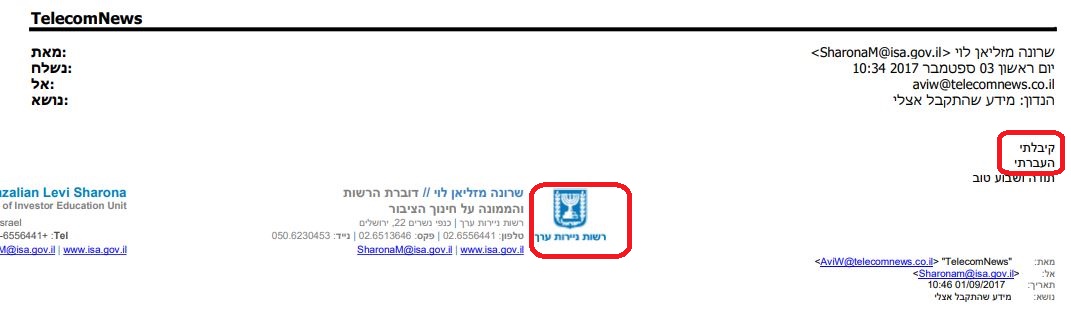 אישור קבלה