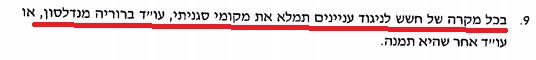 מי חותם במקום עו"ד דנה נויפלד?