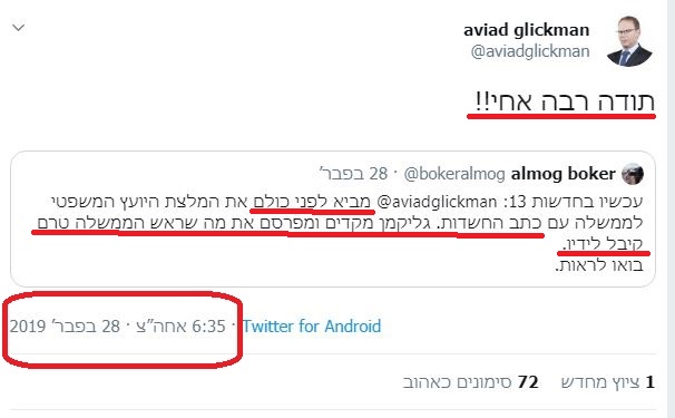 ציוץ 2