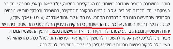 חלה התיישנות?