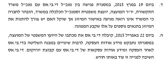 המסמר בארון של התיק המפוברק 4000