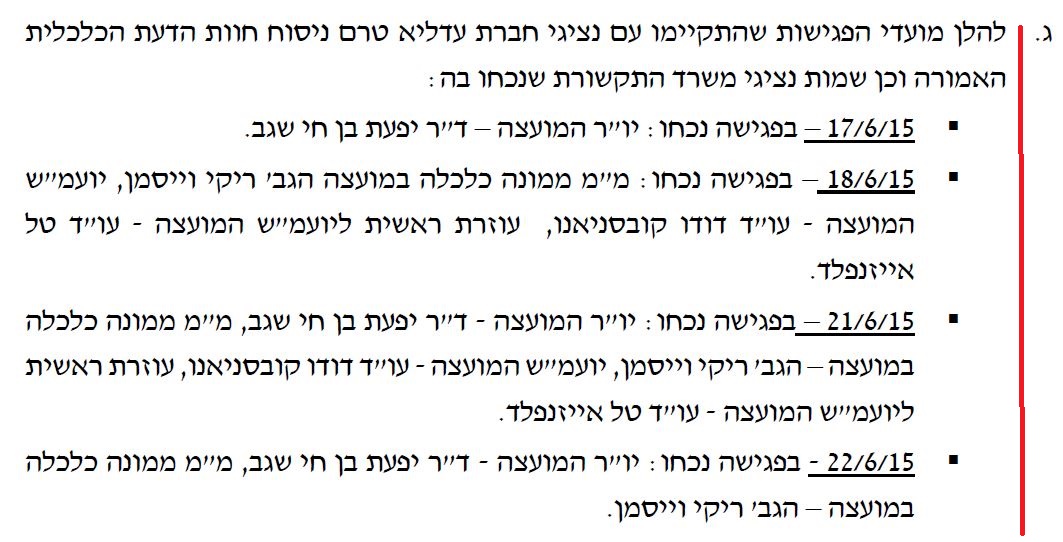 עדליא לו"ז