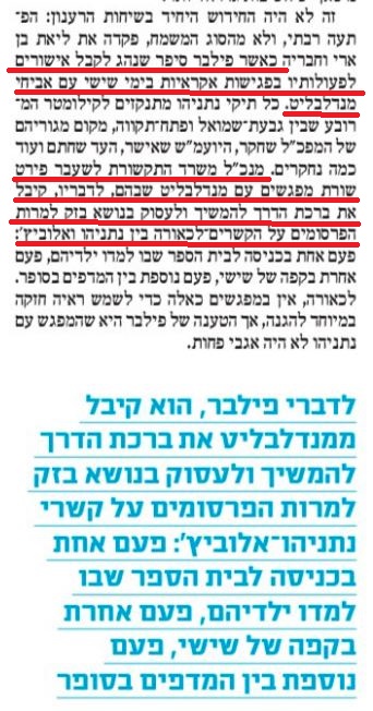 עמית סגל 18022022