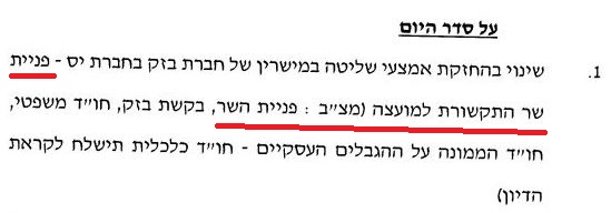 אישור 2