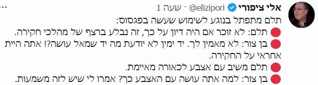 ציפורי
