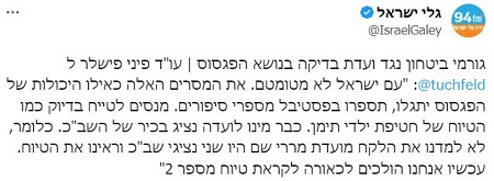 פיני פישלר