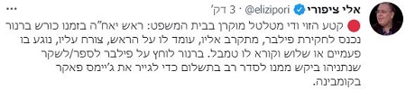 ציפורי