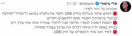 ציפורי