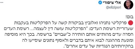 ציפורי