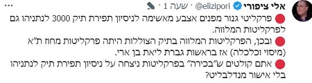 ציפורי