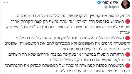 ציפורי