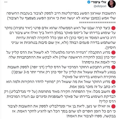 ציפורי