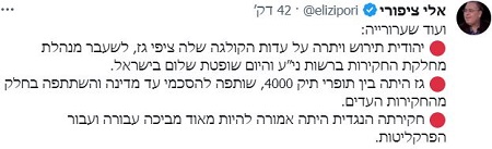 ציפורי