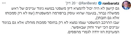 רן ברץ