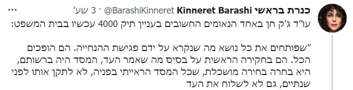 כנרת