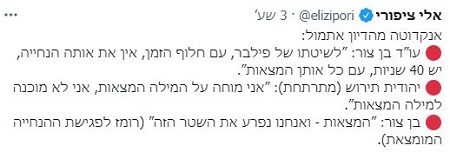 ציפורי