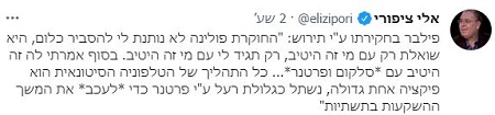 ציפורי