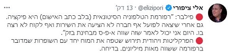ציפורי