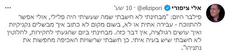 ציפורי